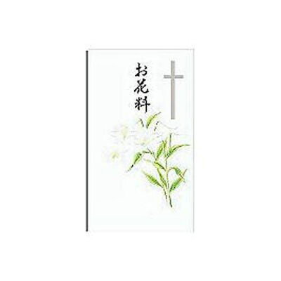 楽天市場 日の出紙工 赤城 キリスト教多当 タ950 価格比較 商品価格ナビ 楽天市場 日の出紙工 赤城 キリスト教多当 タ950 価格比較 商品価格ナビ